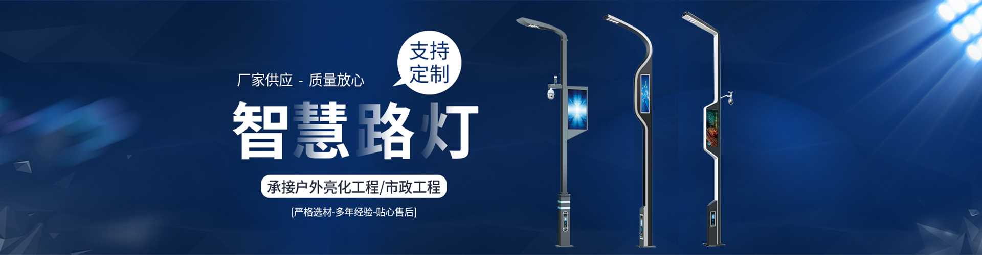 临洮县太阳能路灯定制厂家