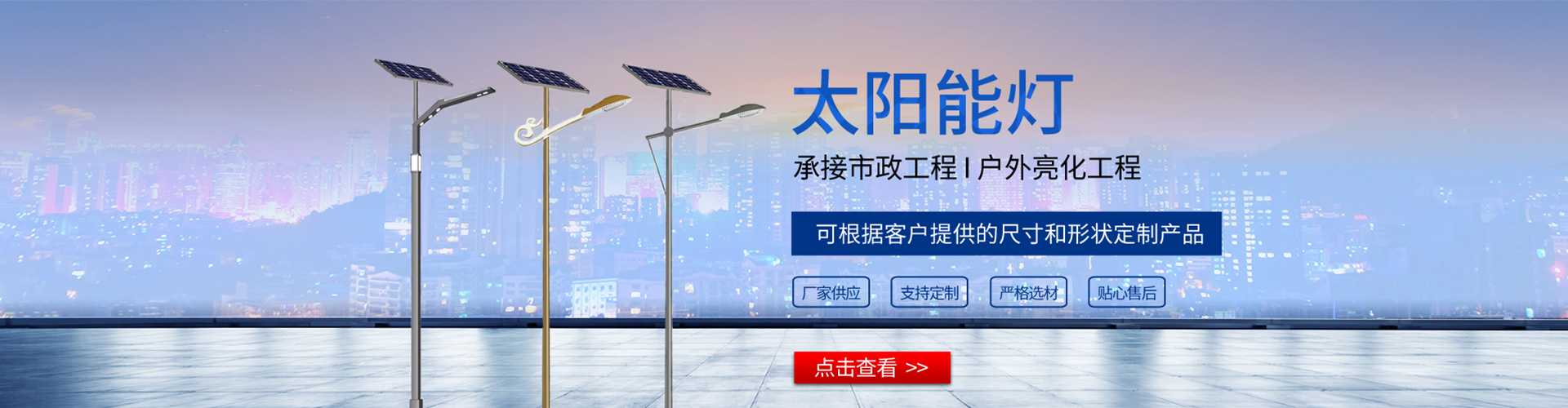 临洮县太阳能路灯哪家好